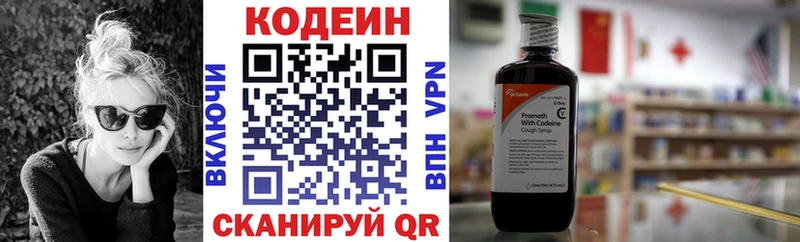 как найти наркотики  Суворов  Кодеин напиток Lean (лин) 
